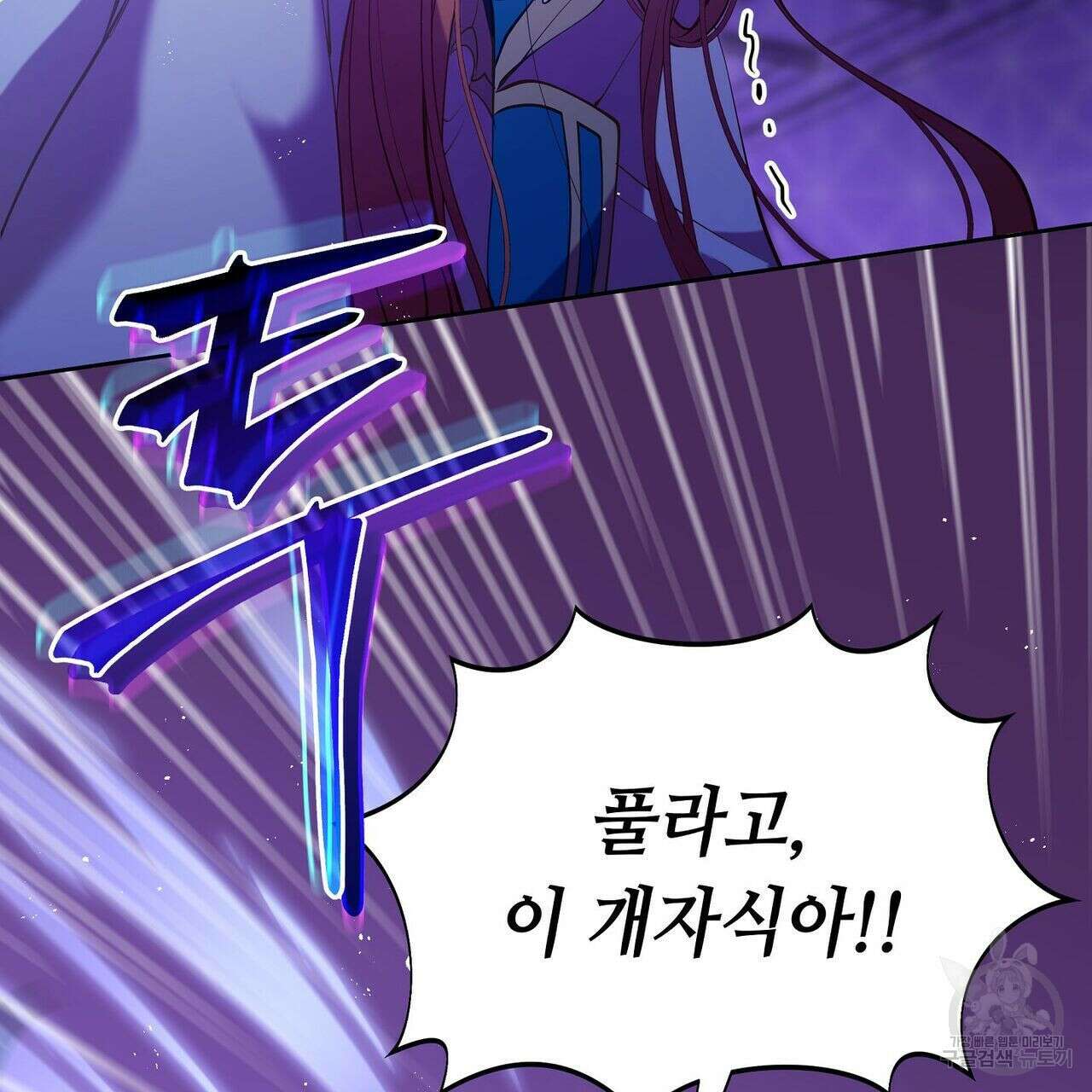 미명의 추적자 54화 153
