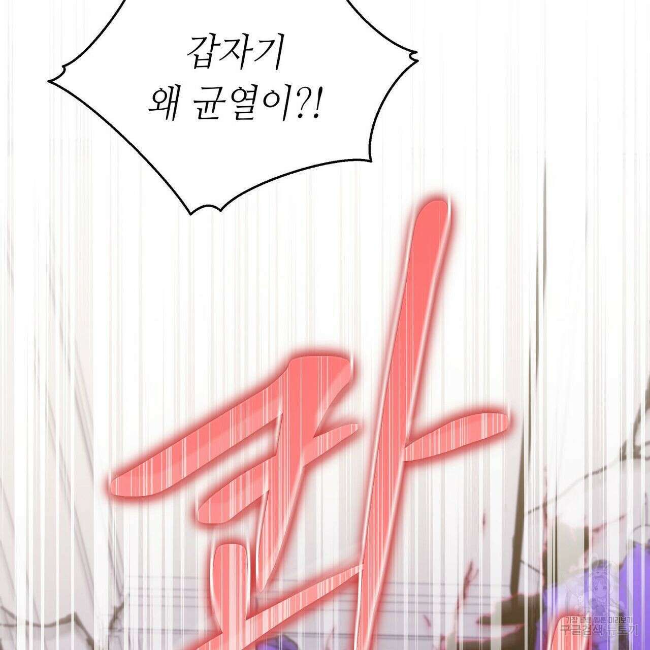 미명의 추적자 54화 167