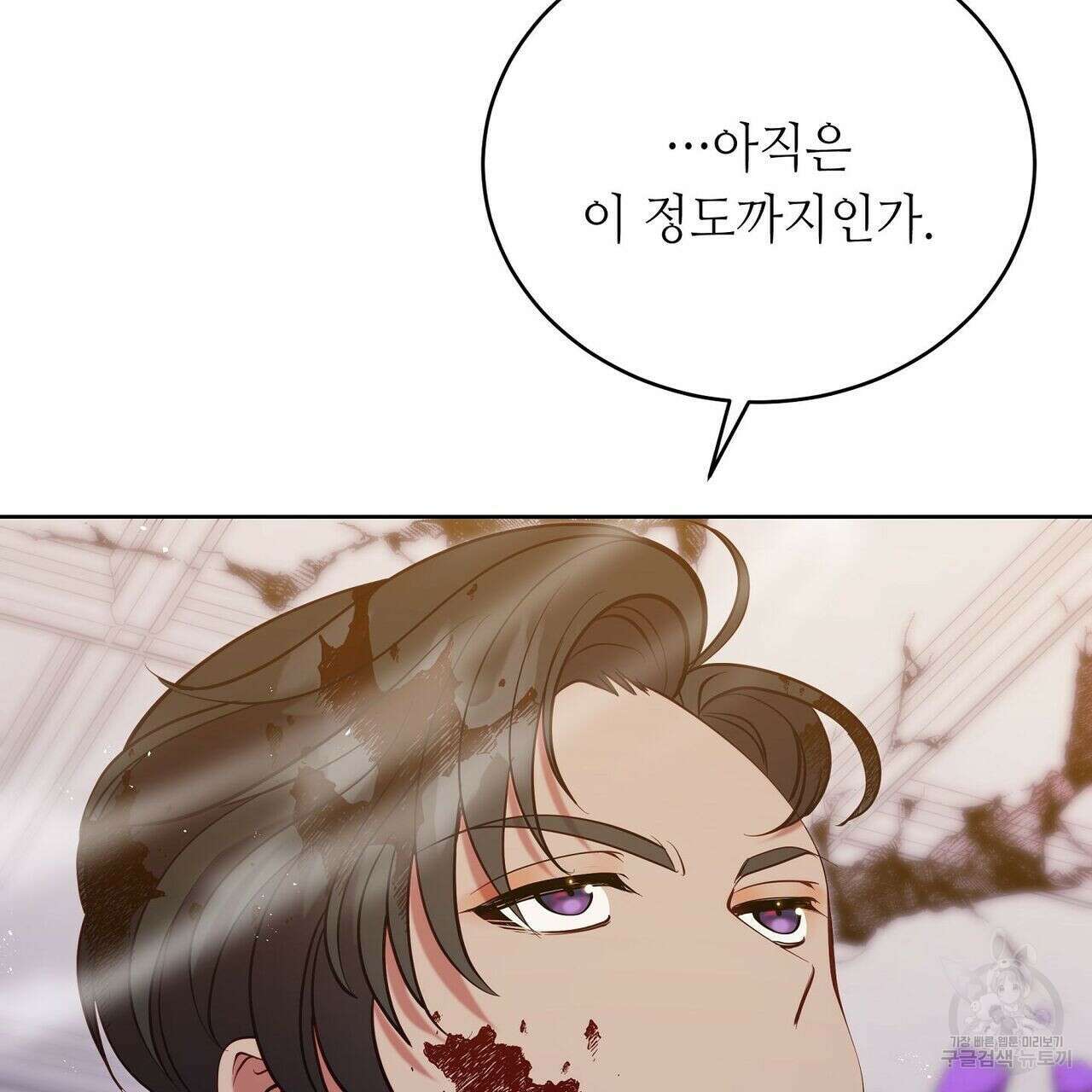 미명의 추적자 54화 173