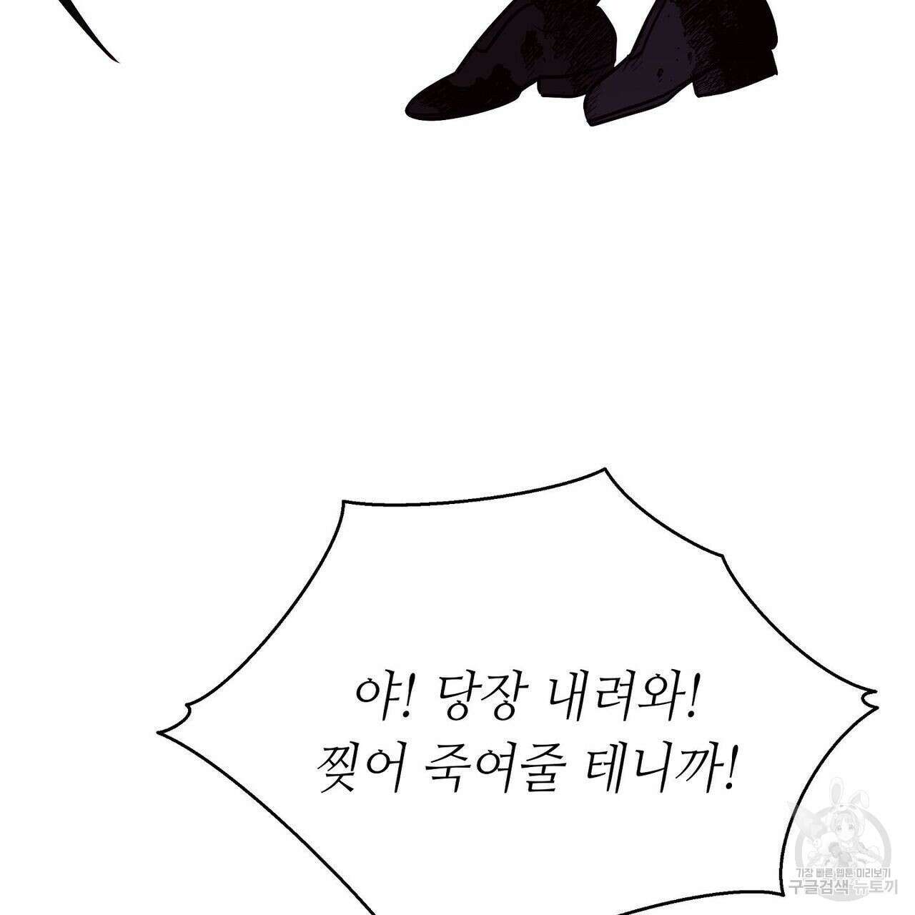 미명의 추적자 54화 187