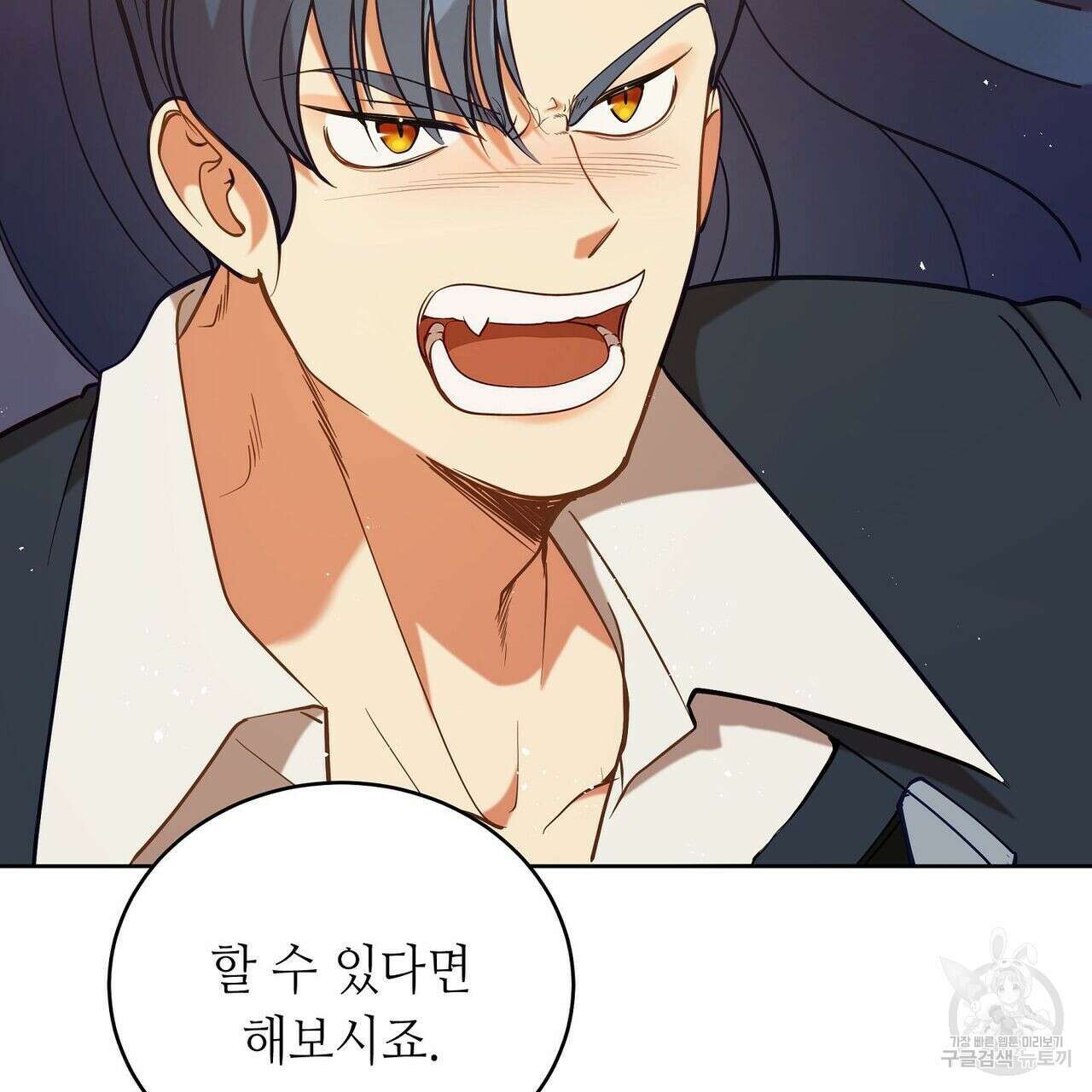 미명의 추적자 54화 189