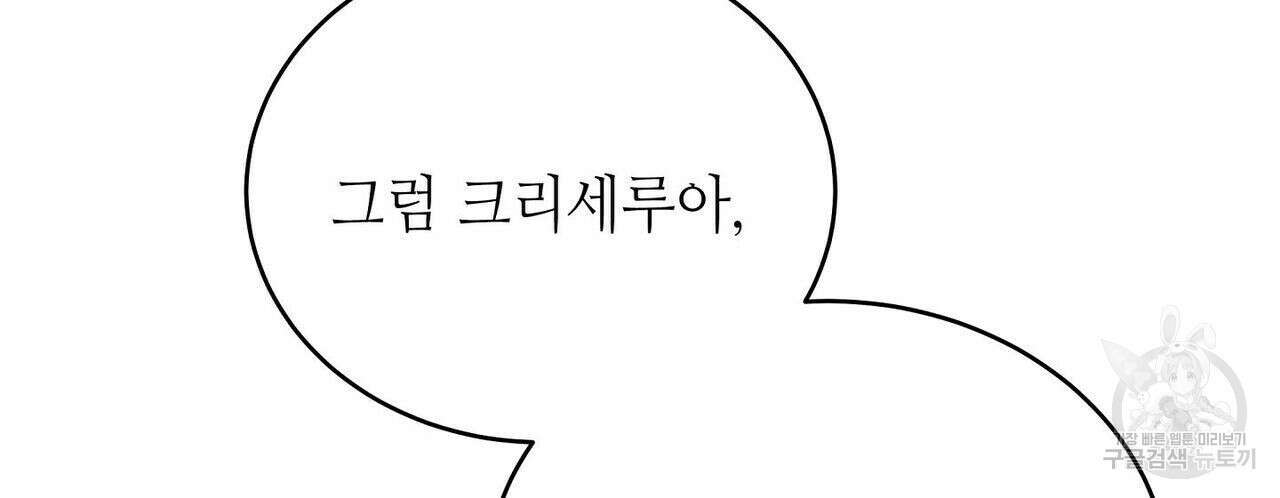 미명의 추적자 54화 194