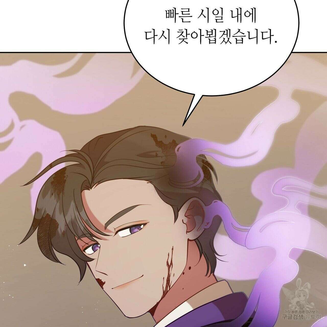 미명의 추적자 54화 195