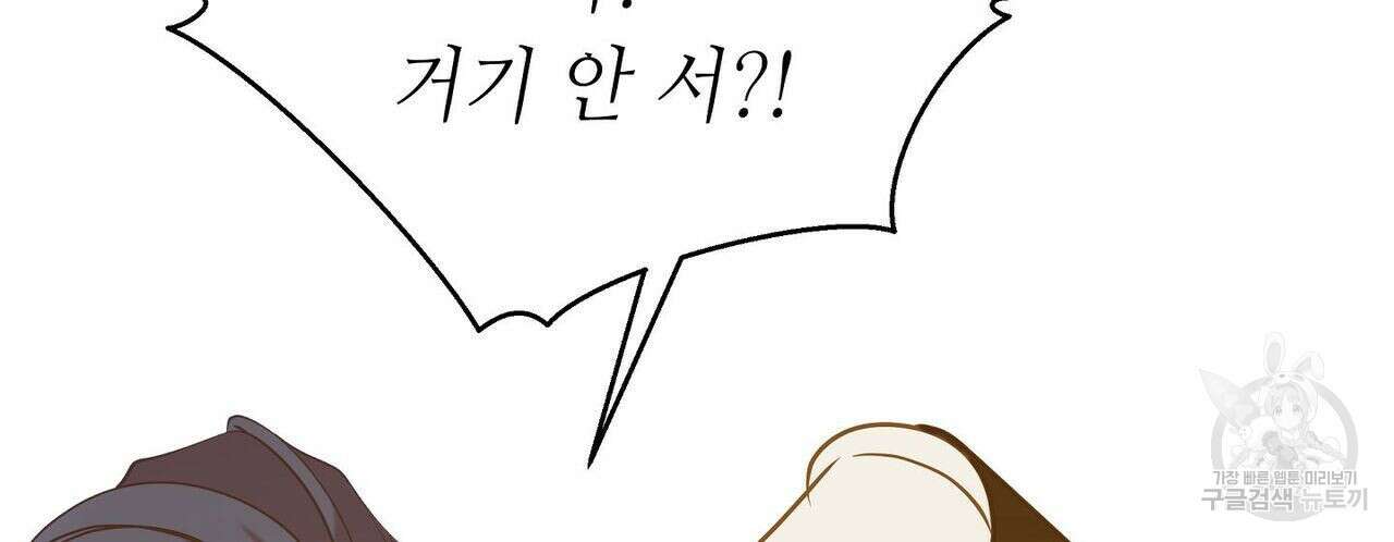 미명의 추적자 54화 198