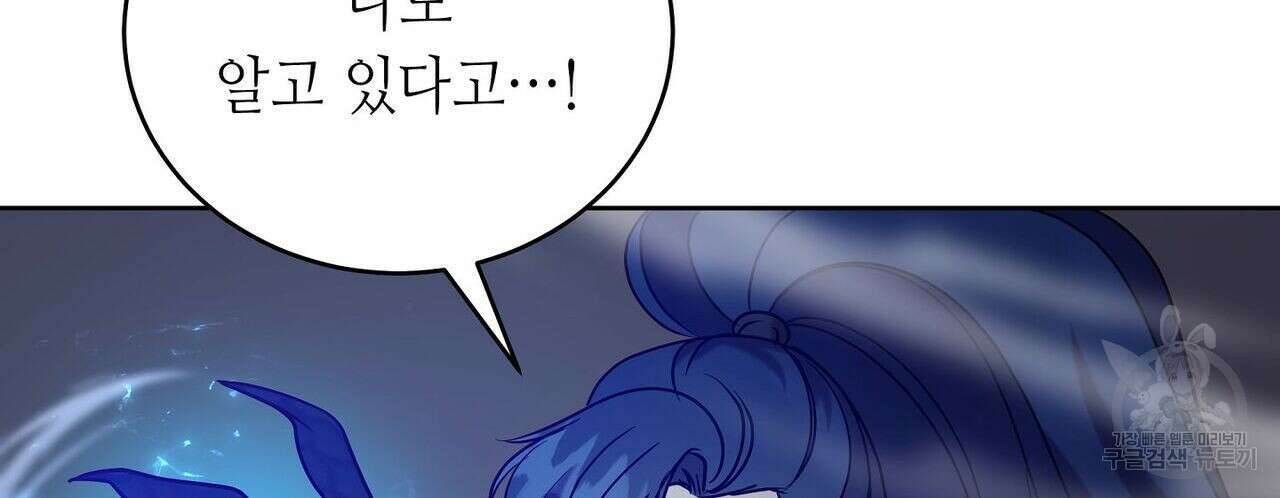미명의 추적자 54화 206