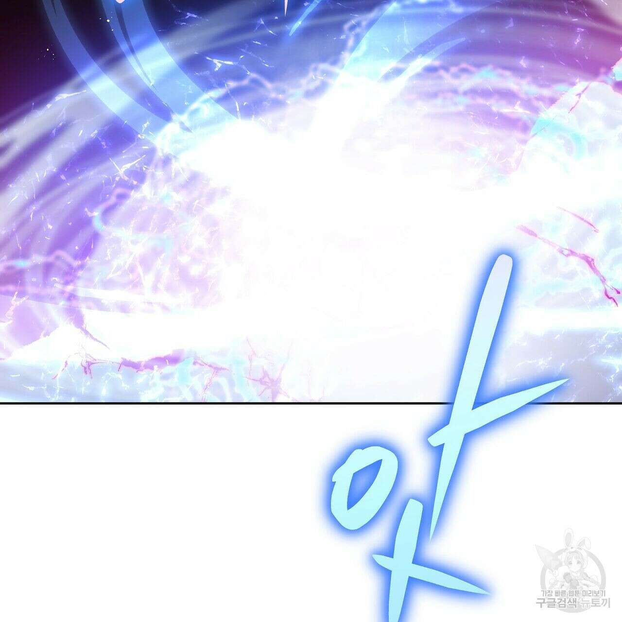 미명의 추적자 54화 215