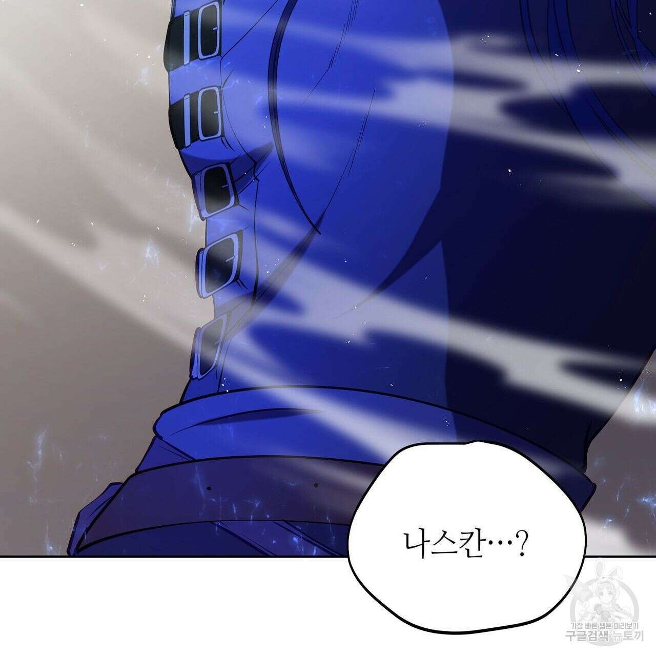 미명의 추적자 54화 225