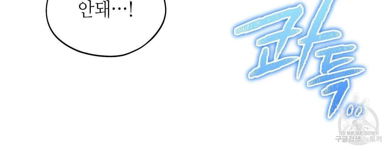 미명의 추적자 54화 228