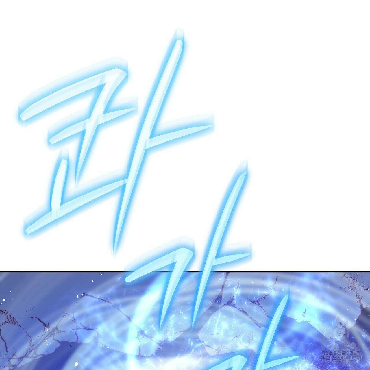 미명의 추적자 54화 229