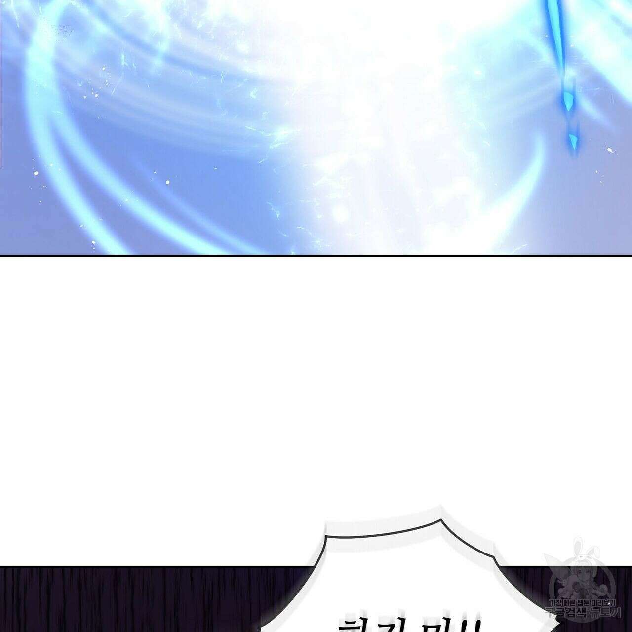미명의 추적자 54화 231