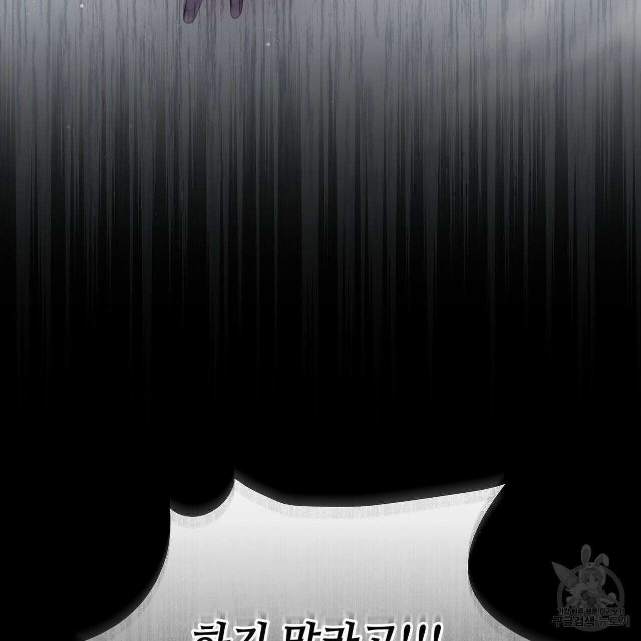 미명의 추적자 54화 235