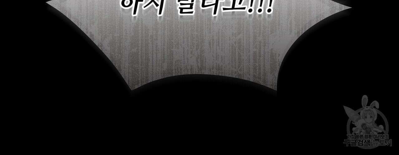 미명의 추적자 54화 236