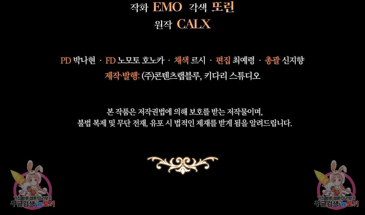 미명의 추적자 54화 239