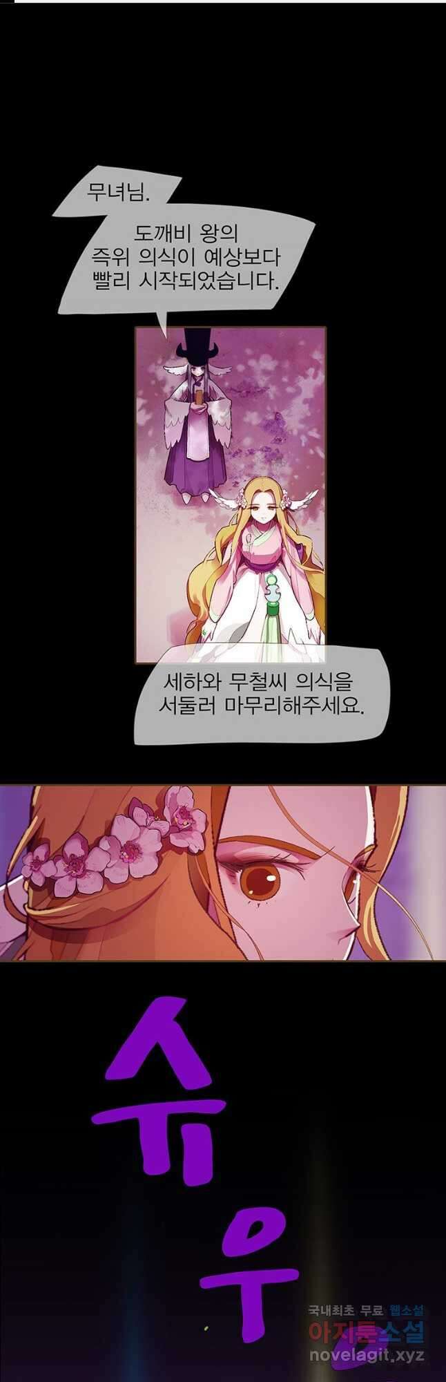 금빛도깨비 쿠비 44화 1
