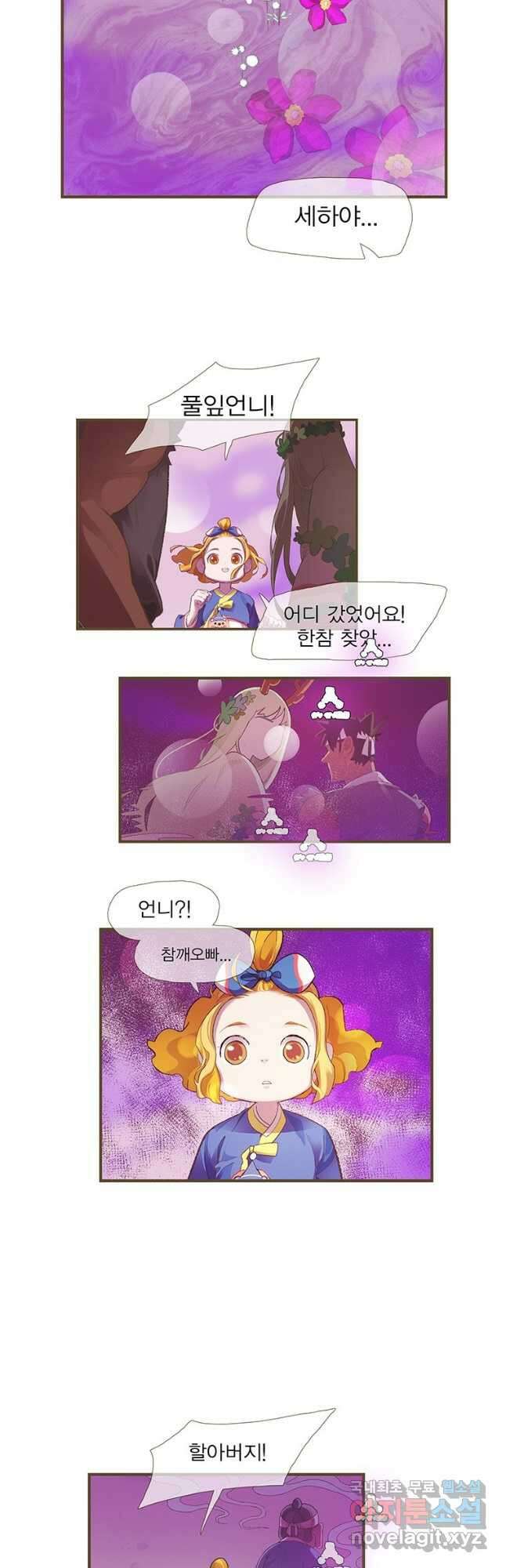 금빛도깨비 쿠비 44화 4