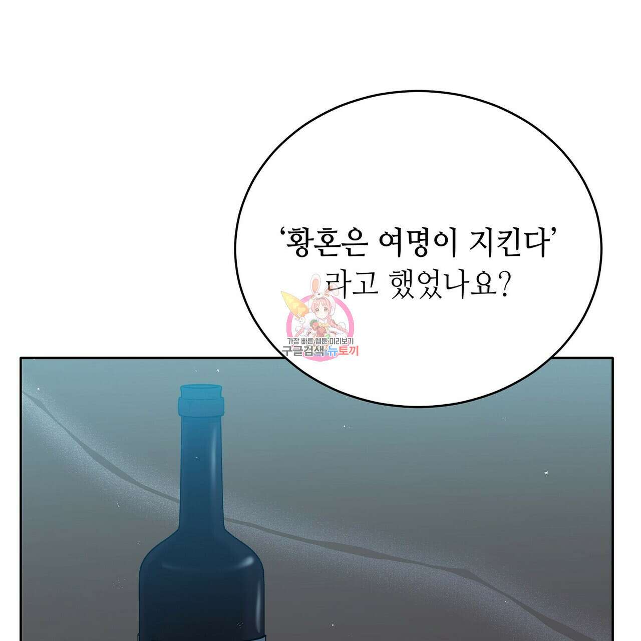미명의 추적자 64화 1