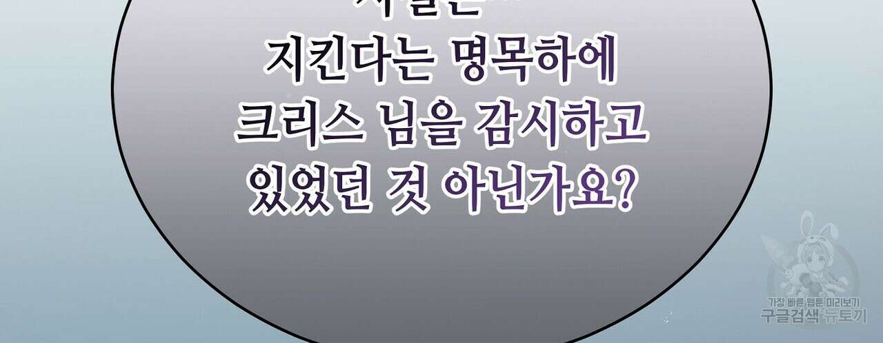 미명의 추적자 64화 4