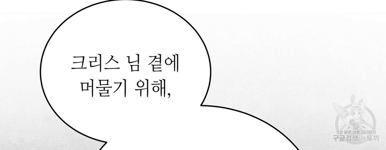미명의 추적자 64화 8