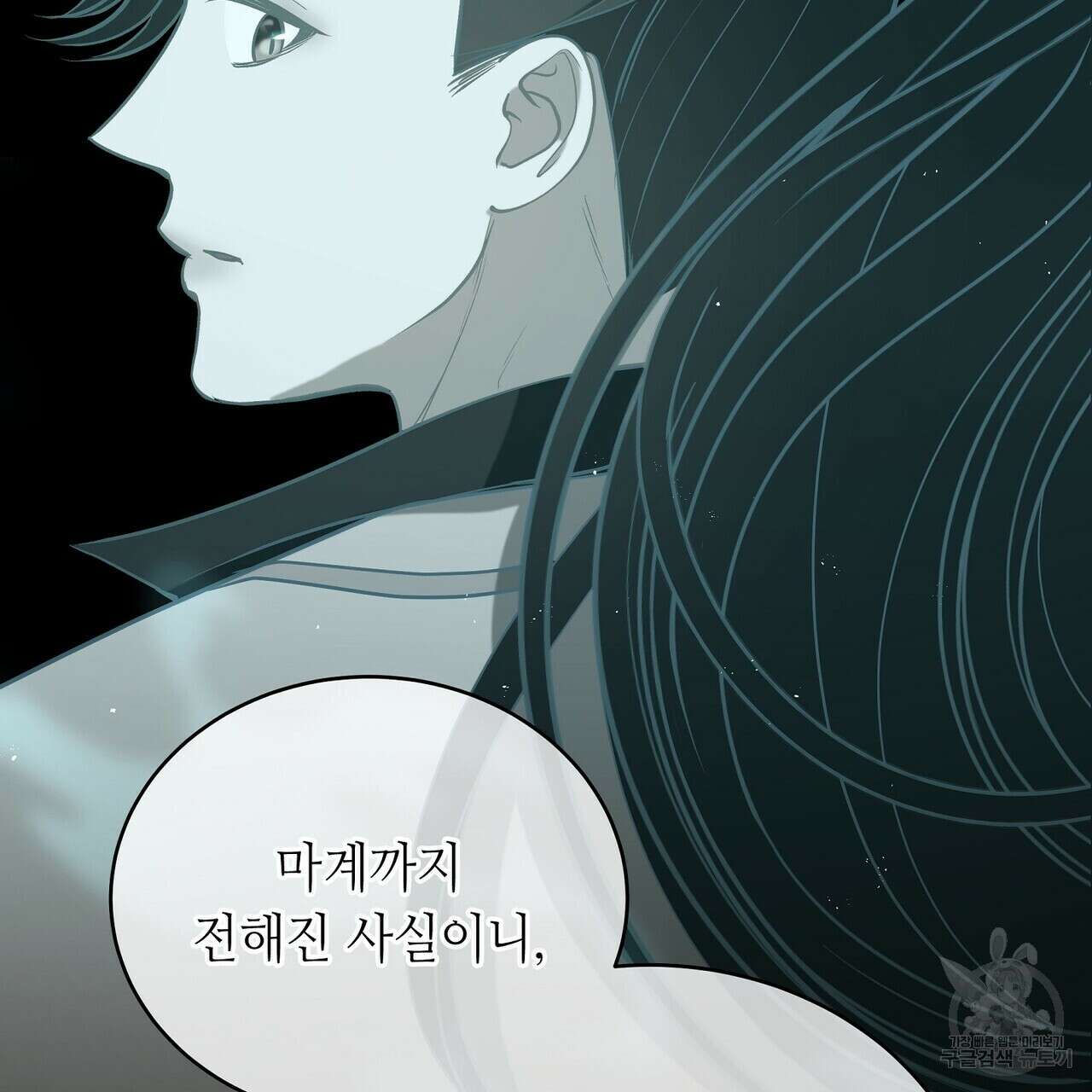 미명의 추적자 64화 17