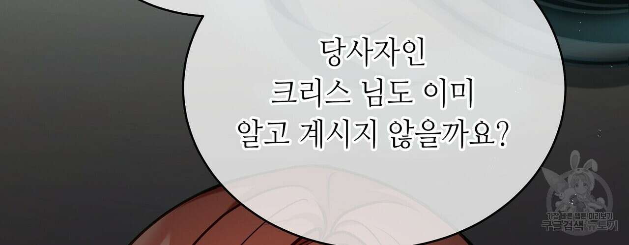 미명의 추적자 64화 18