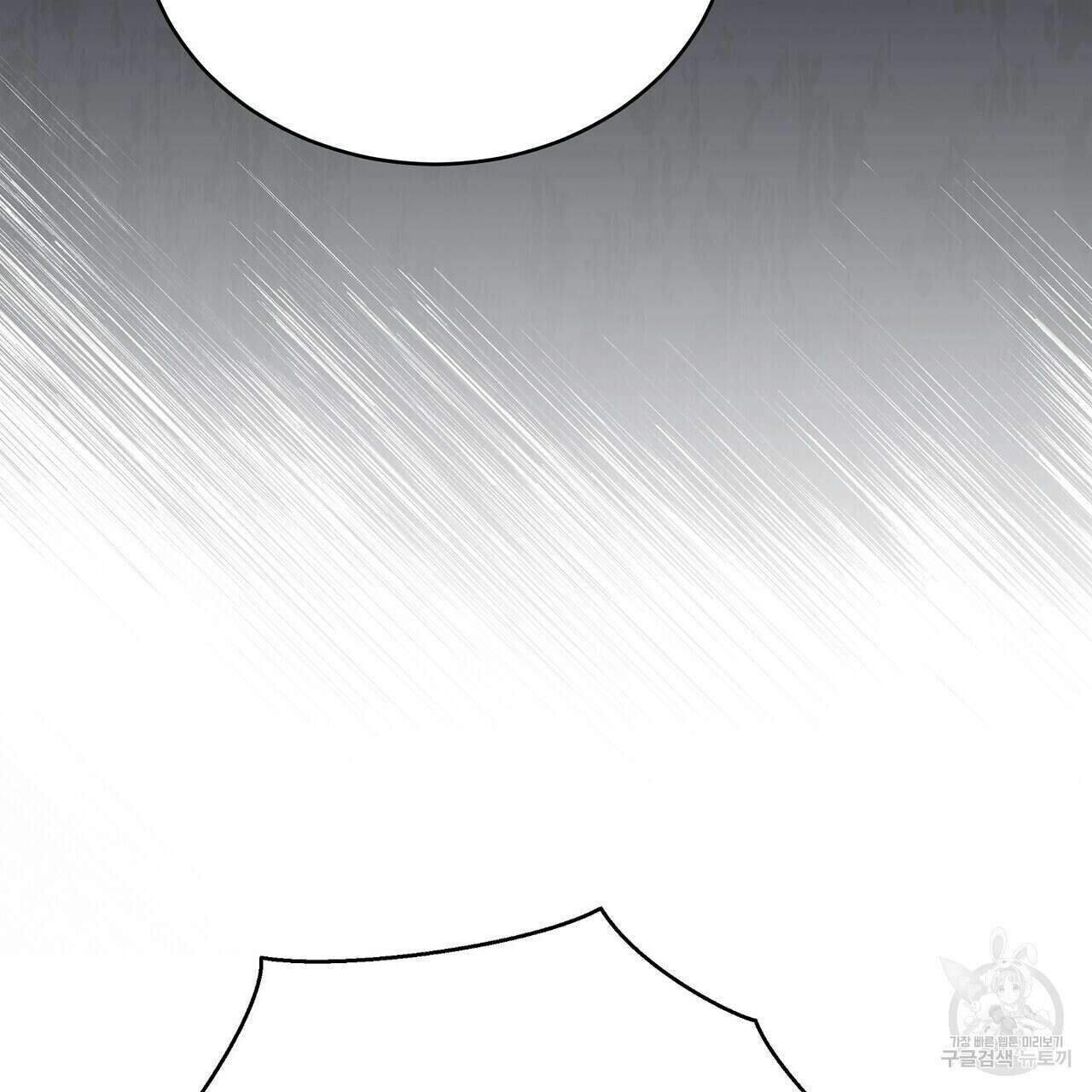 미명의 추적자 64화 25