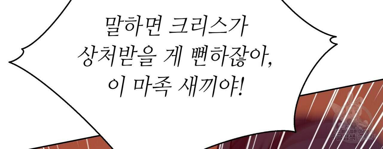 미명의 추적자 64화 26