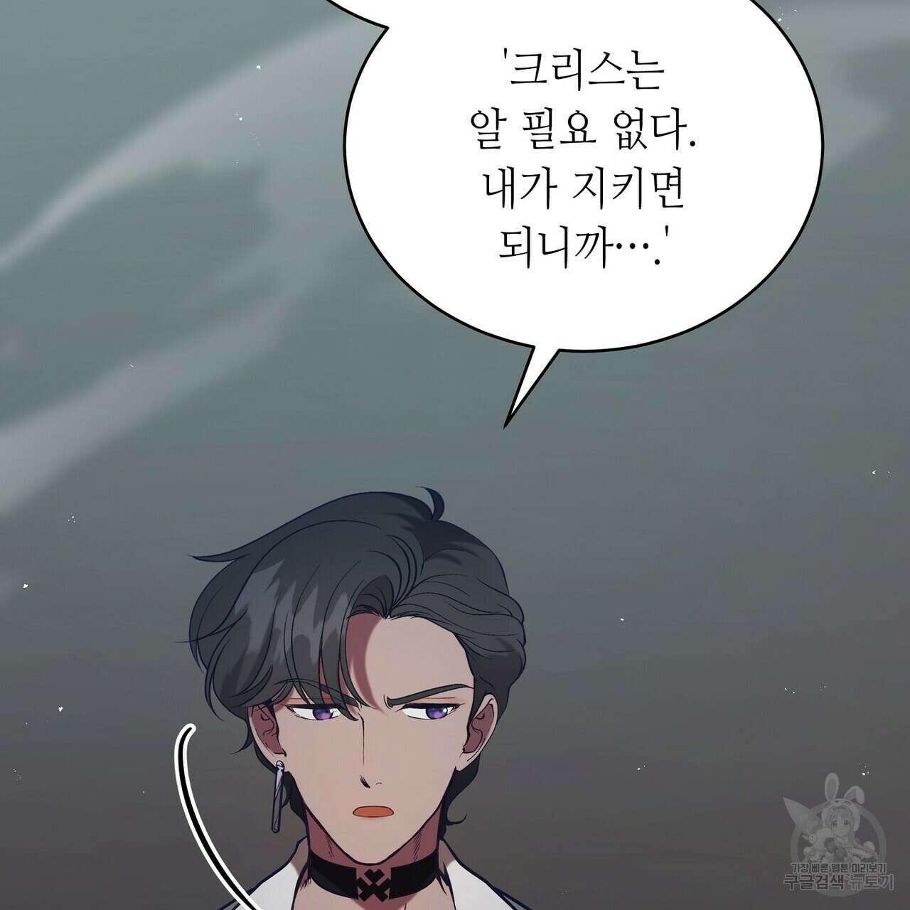 미명의 추적자 64화 31