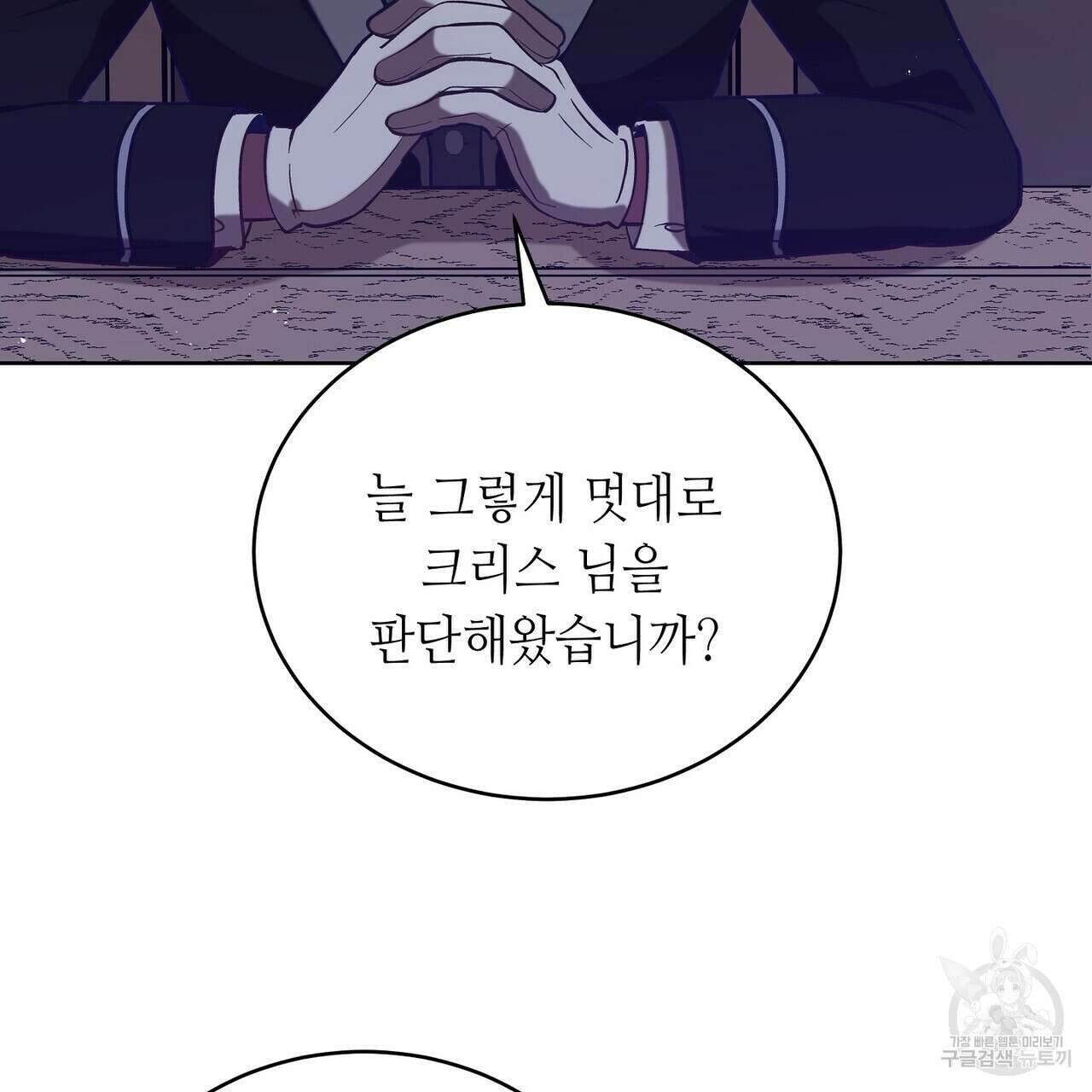 미명의 추적자 64화 33