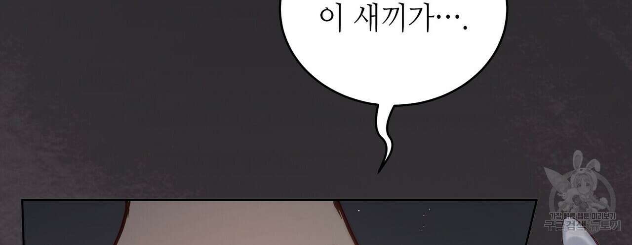 미명의 추적자 64화 40
