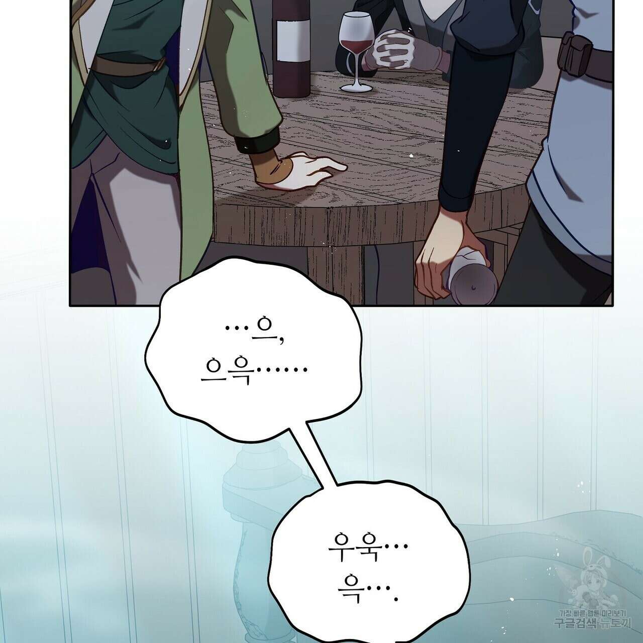 미명의 추적자 64화 45