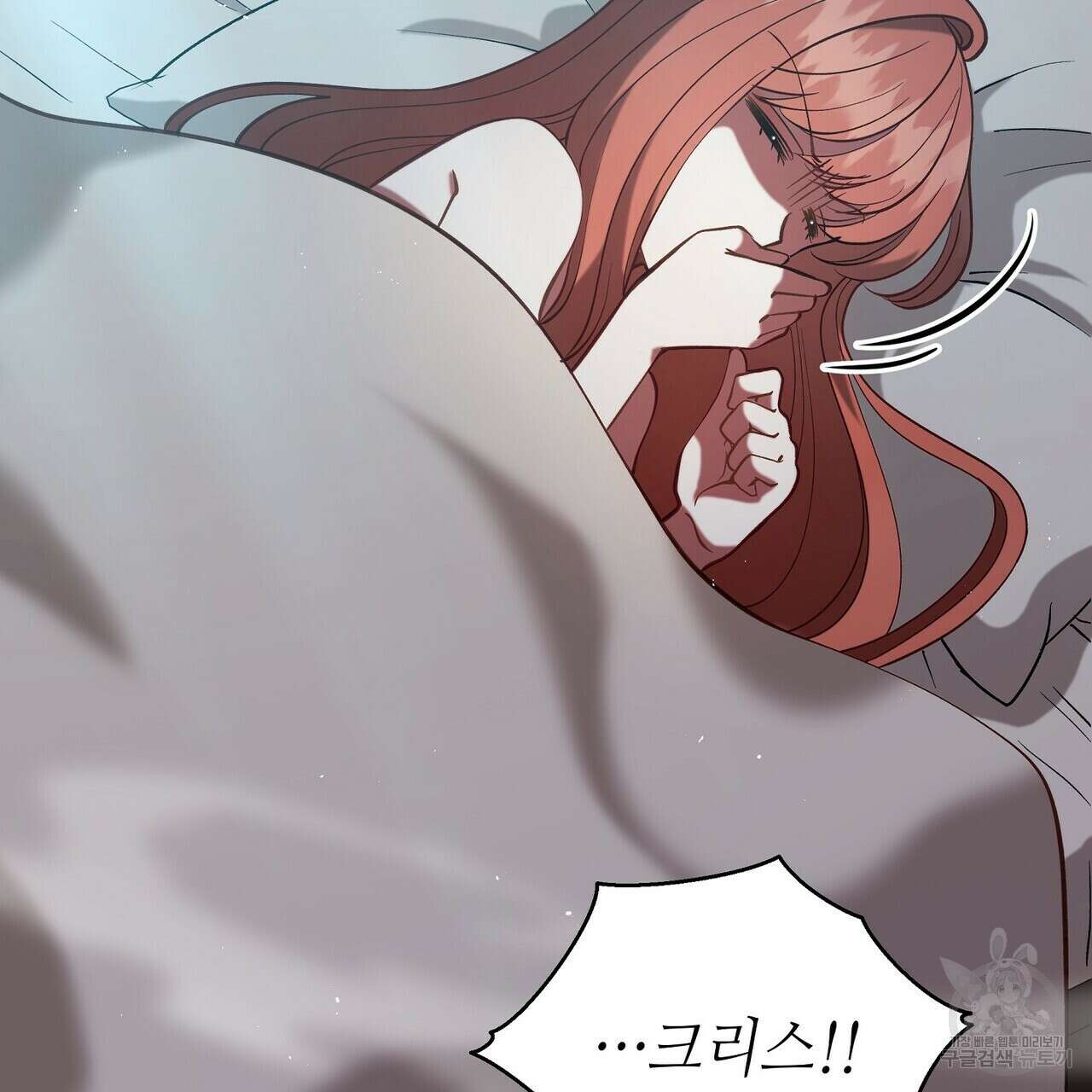 미명의 추적자 64화 47