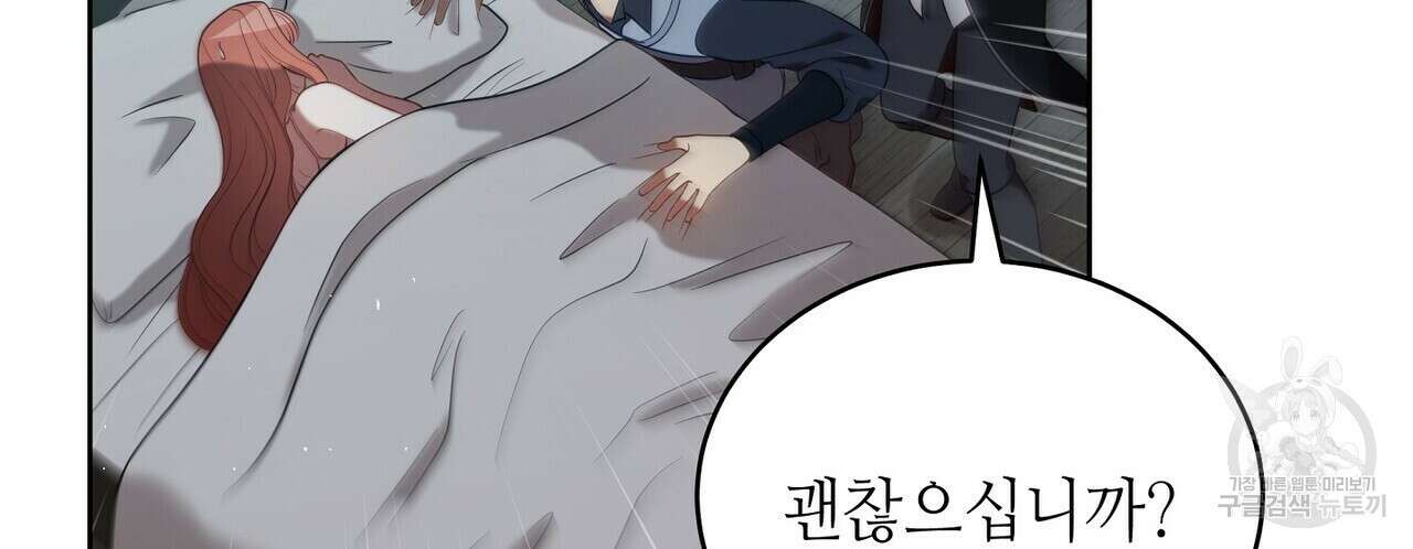 미명의 추적자 64화 50