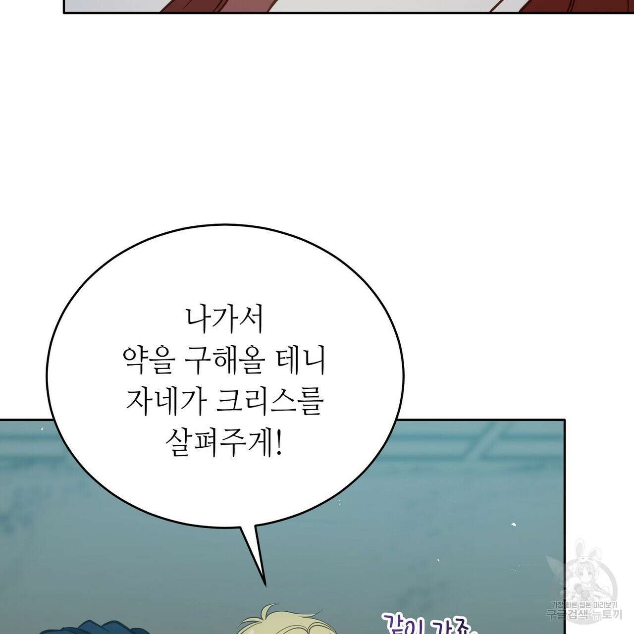 미명의 추적자 64화 53