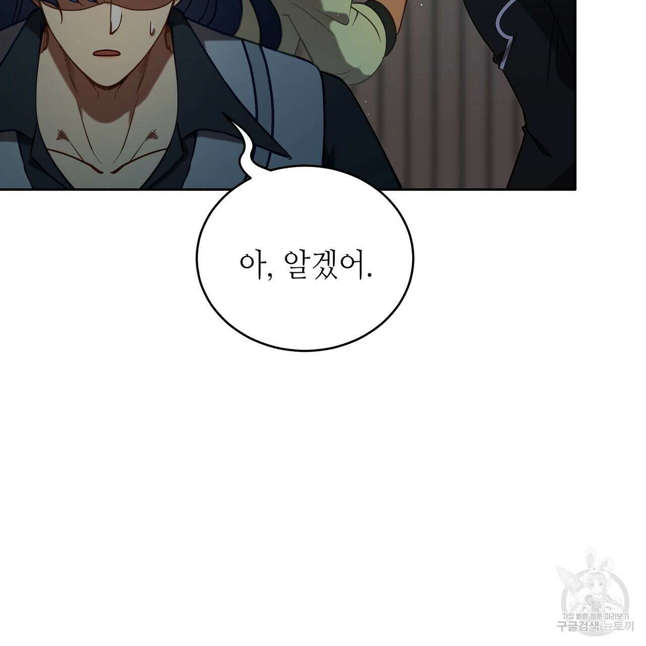 미명의 추적자 64화 55