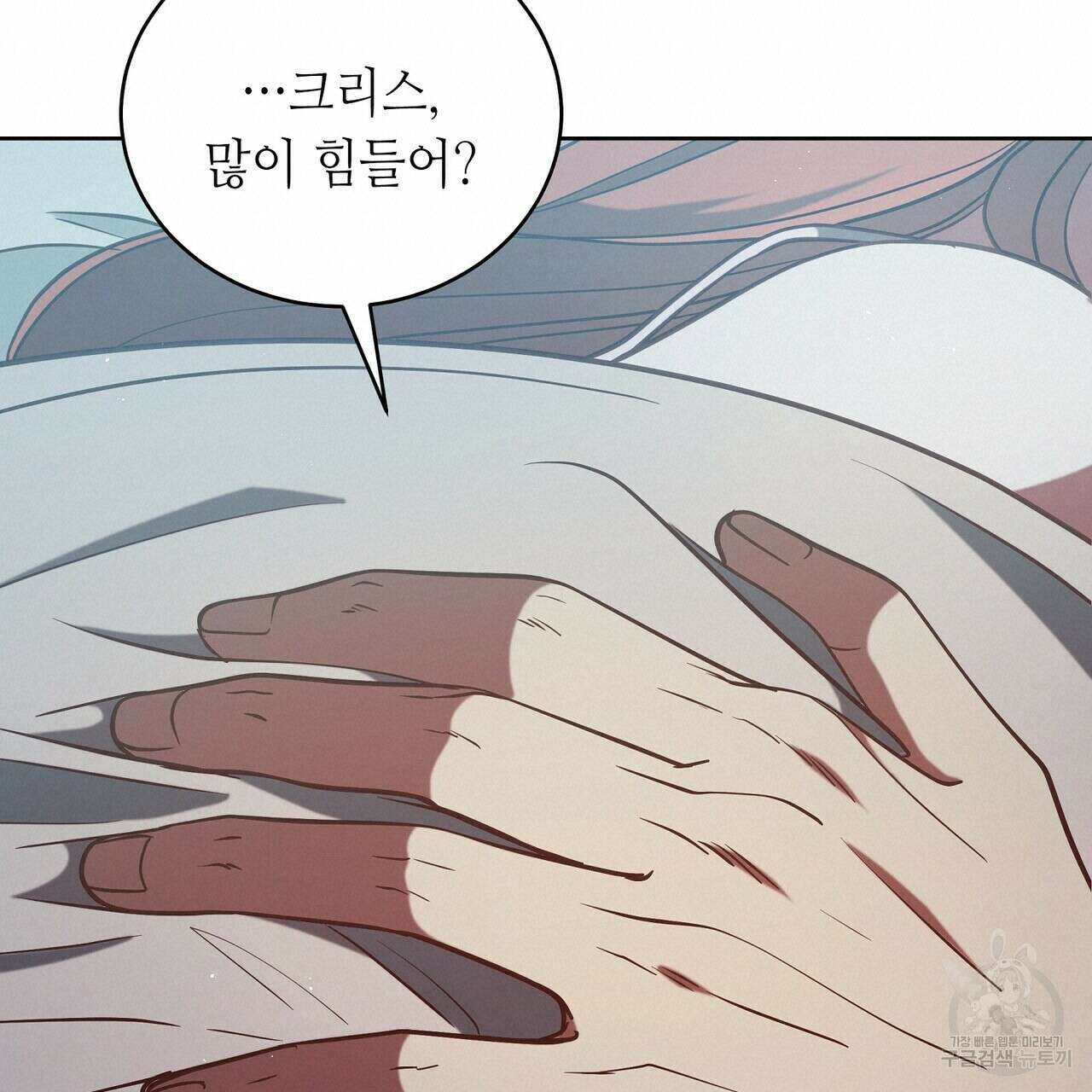 미명의 추적자 64화 57