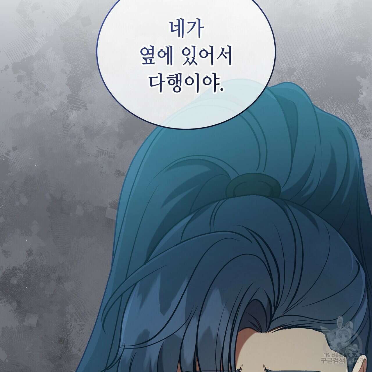 미명의 추적자 64화 63