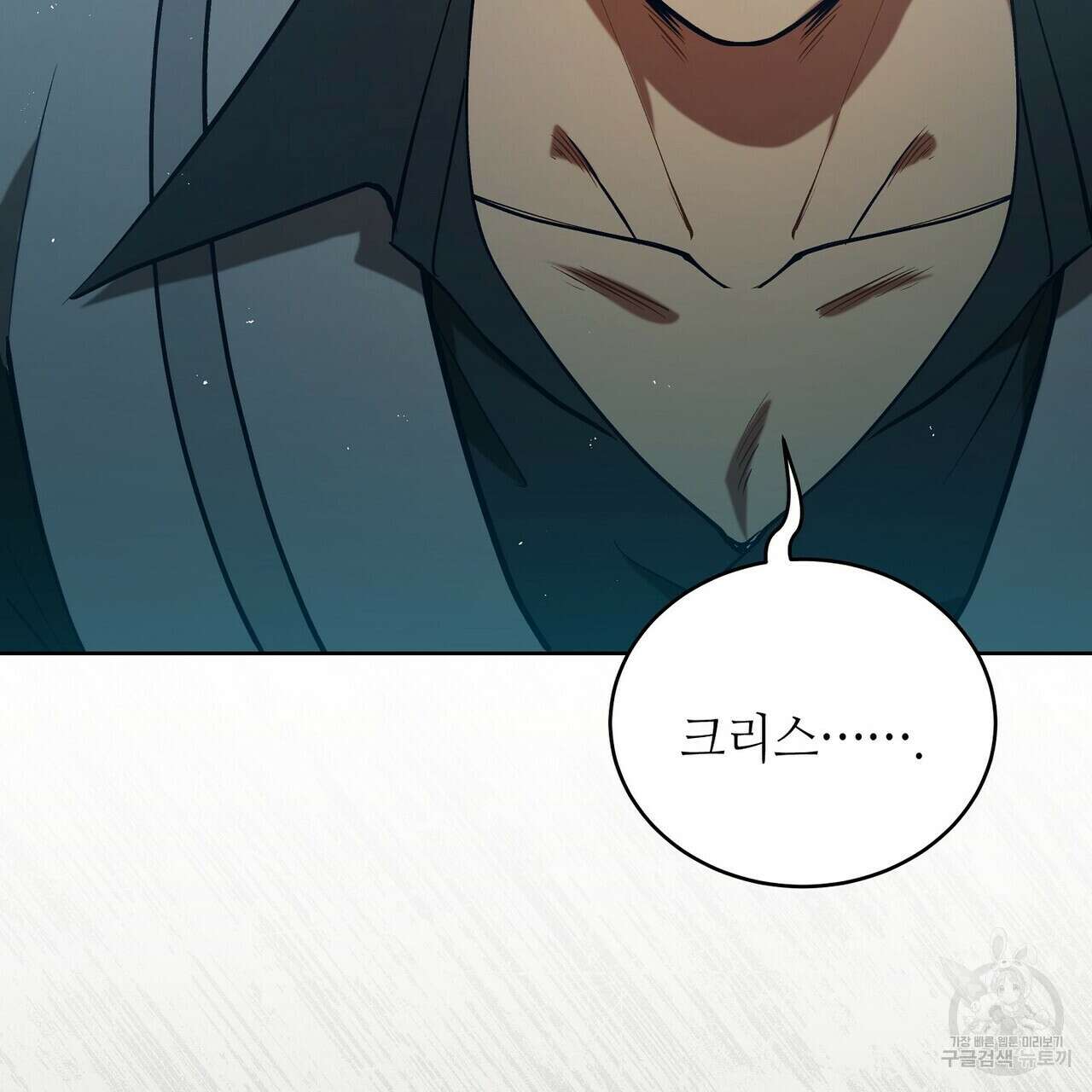 미명의 추적자 64화 65