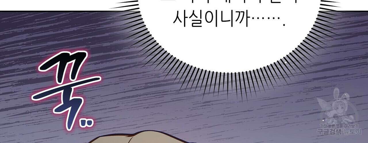 미명의 추적자 64화 74