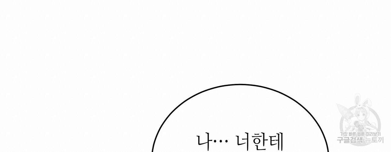 미명의 추적자 64화 76