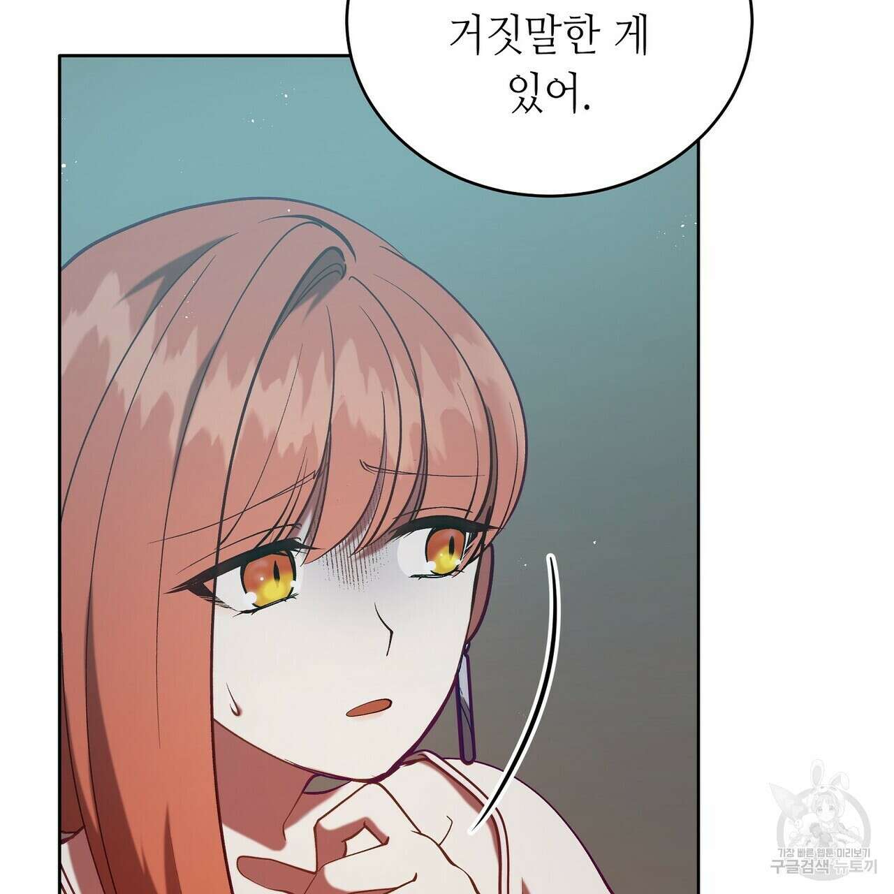 미명의 추적자 64화 77