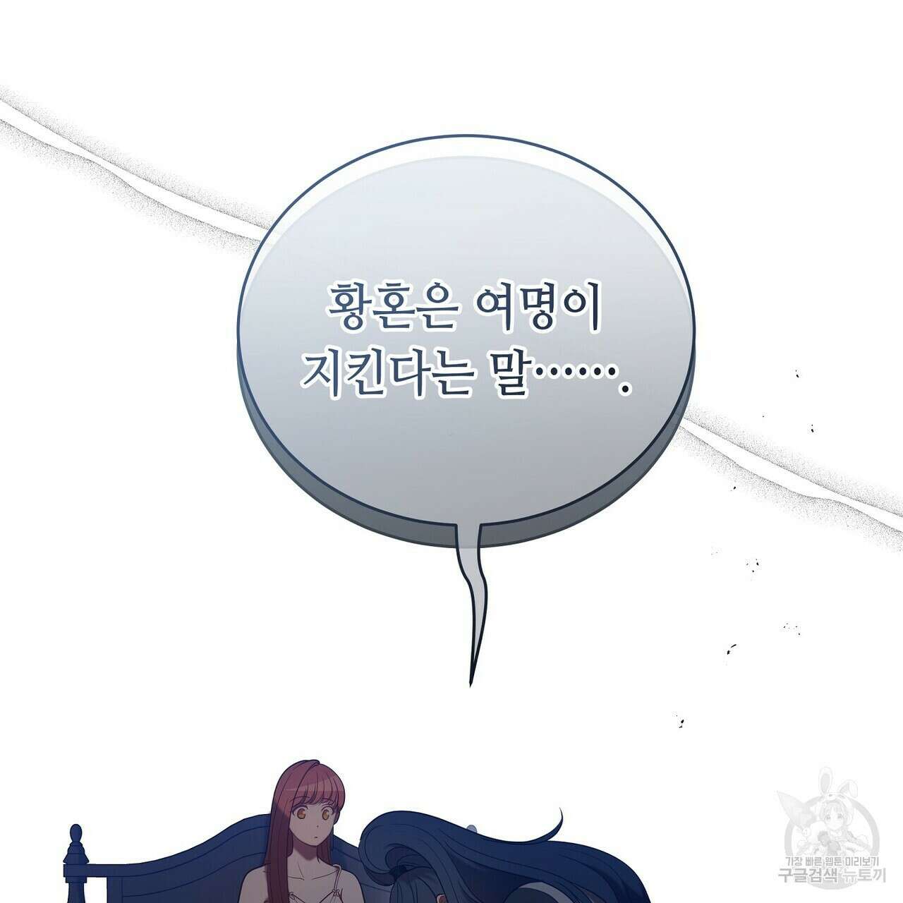 미명의 추적자 64화 87