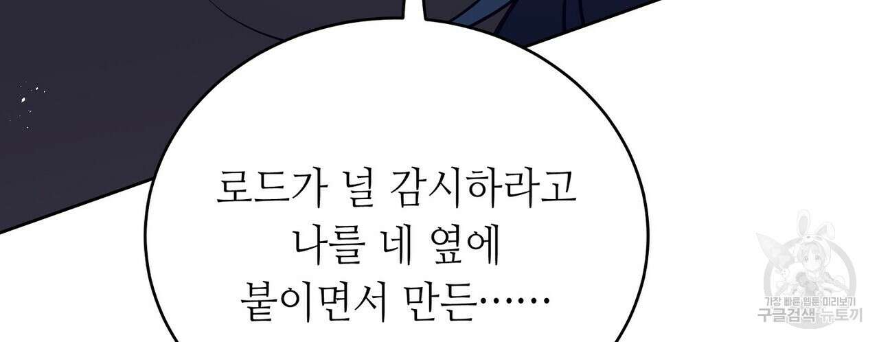미명의 추적자 64화 92