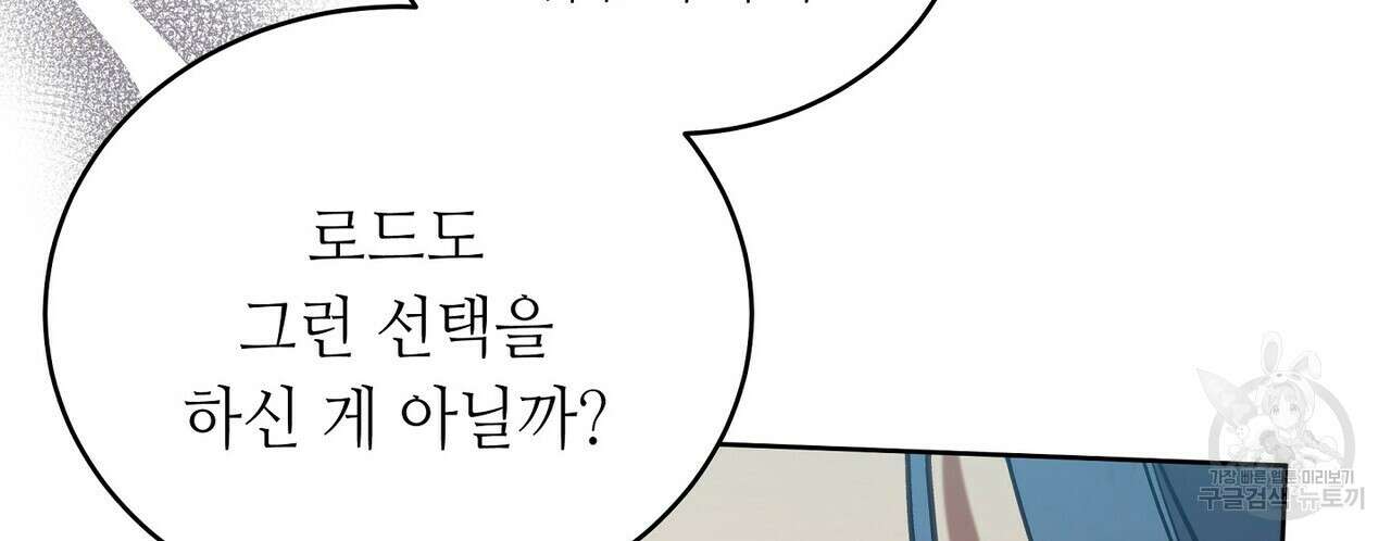 미명의 추적자 64화 104