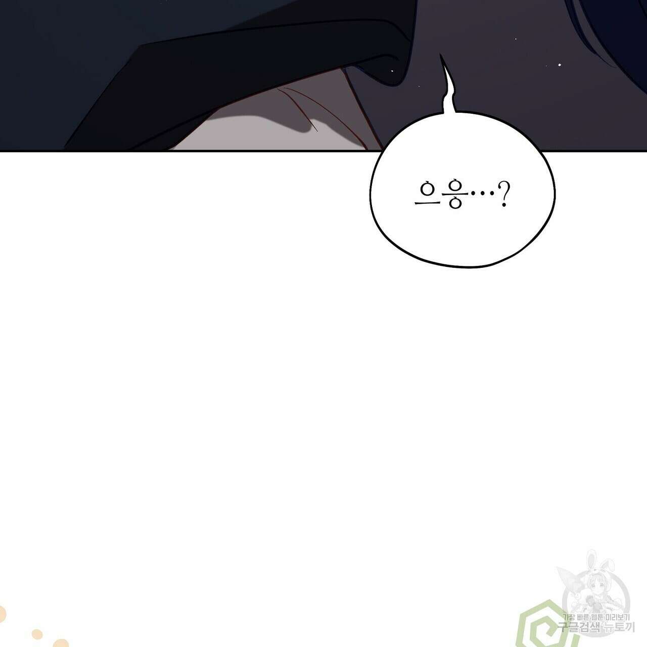 미명의 추적자 64화 123