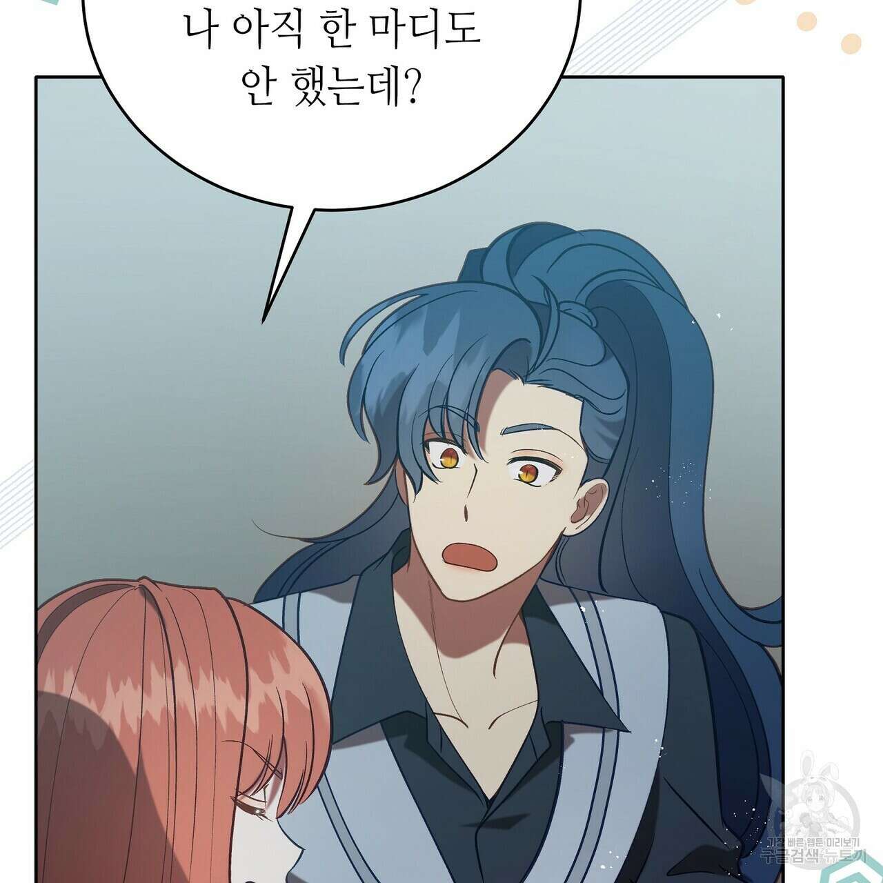 미명의 추적자 64화 125