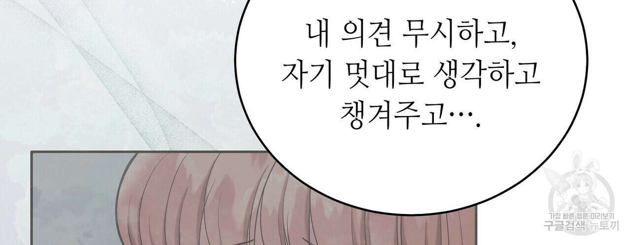 미명의 추적자 64화 128