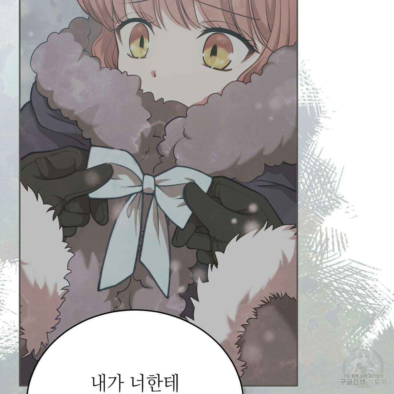미명의 추적자 64화 129