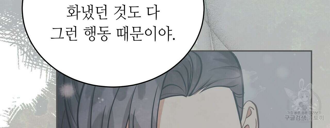 미명의 추적자 64화 130