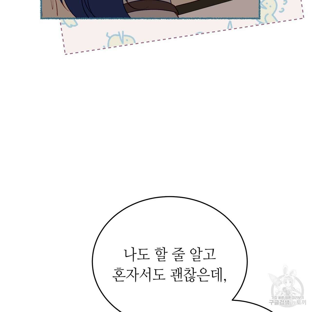미명의 추적자 64화 135
