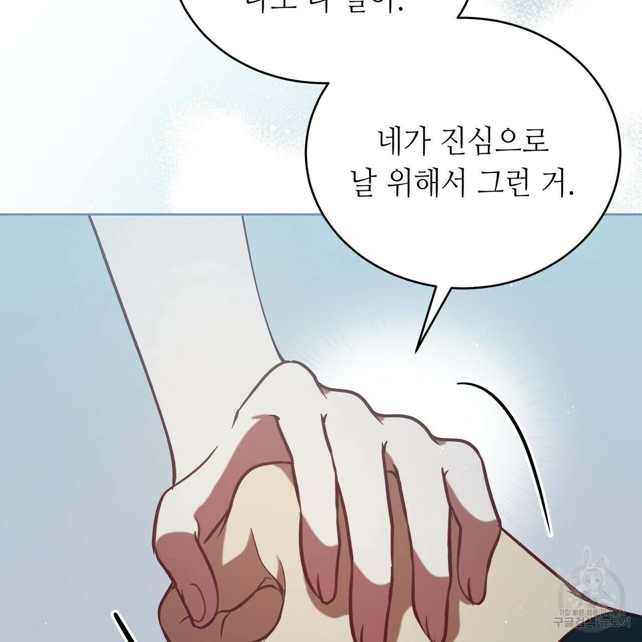 미명의 추적자 64화 143